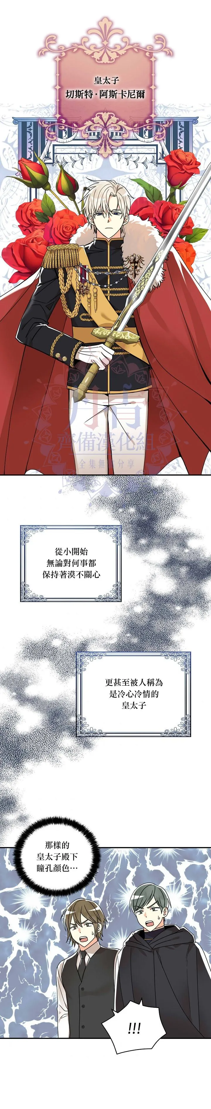 第13话 第2页