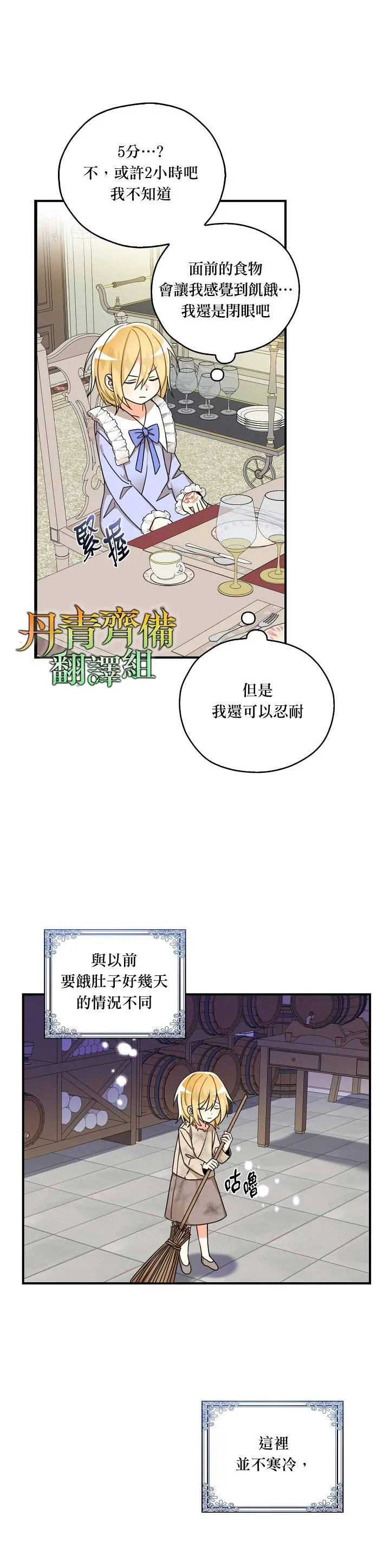 第13话 第4页