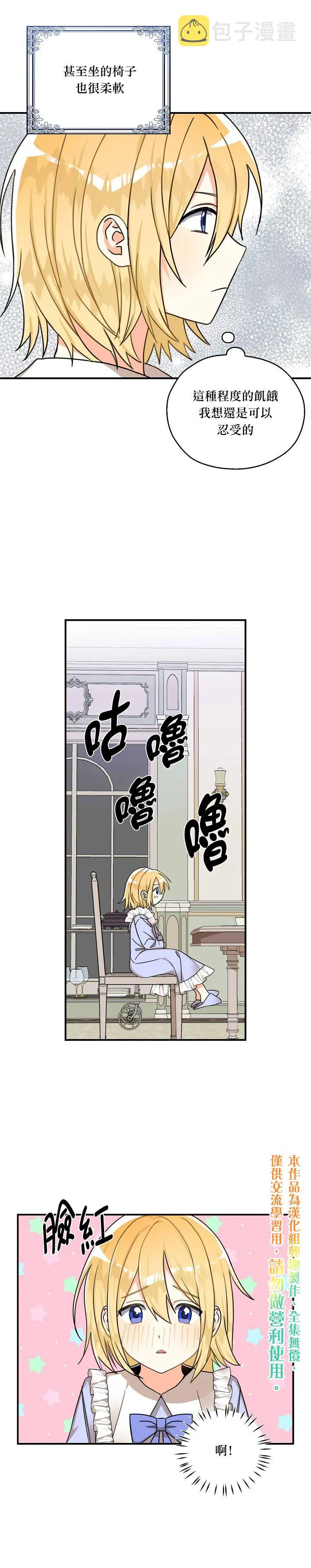 第13话 第5页