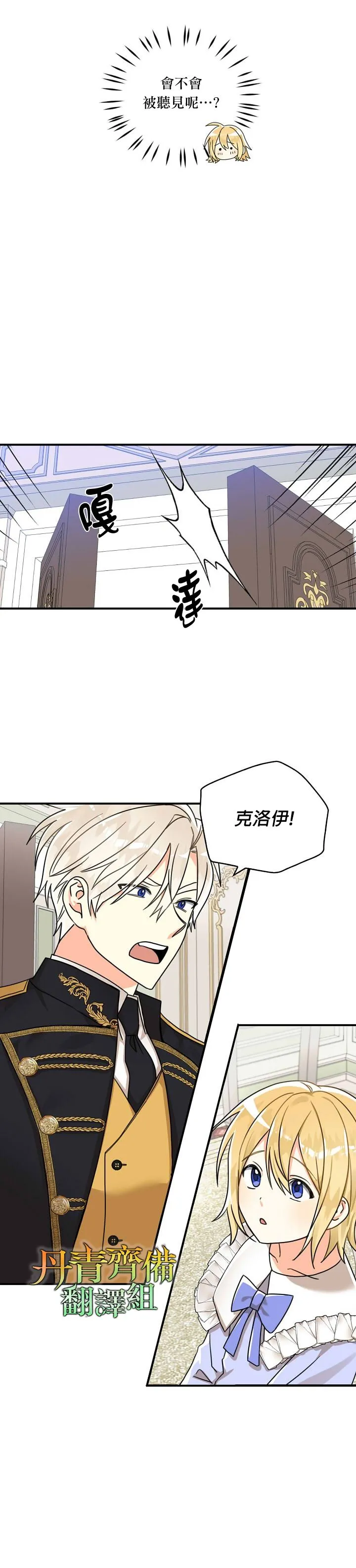 第13话 第6页