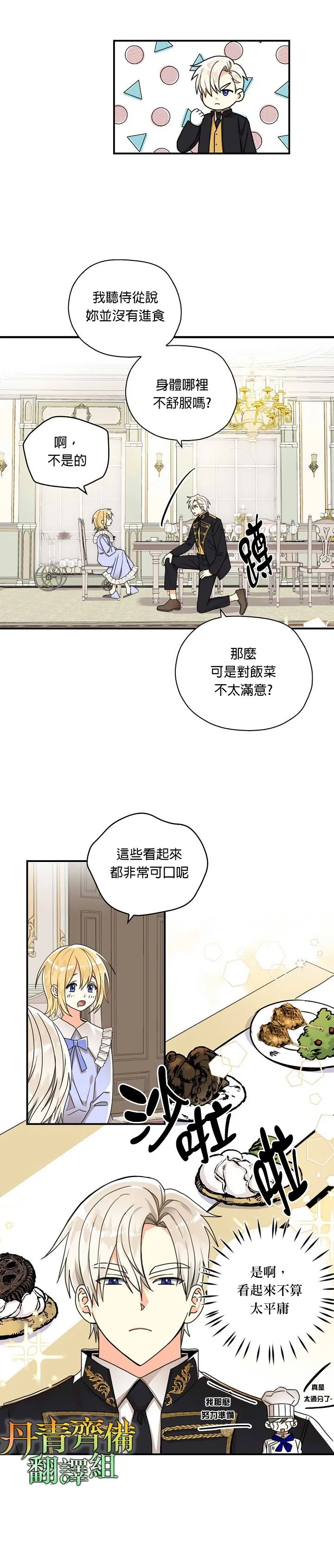 第13话 第8页