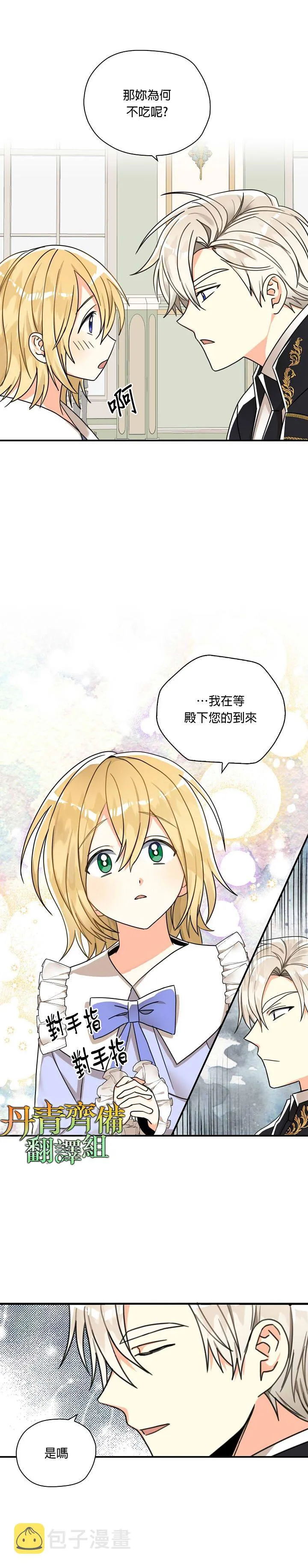 第13话 第9页