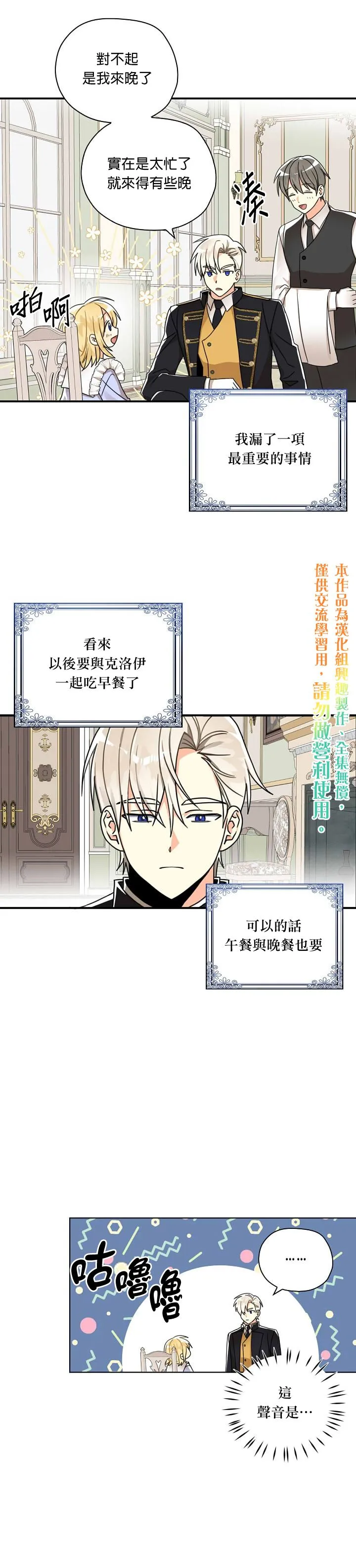 第13话 第10页