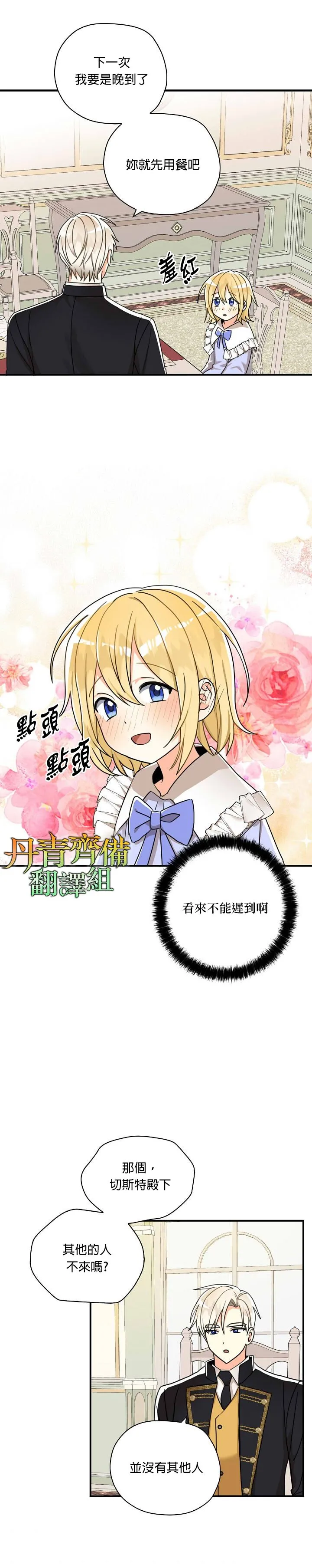 第13话 第11页