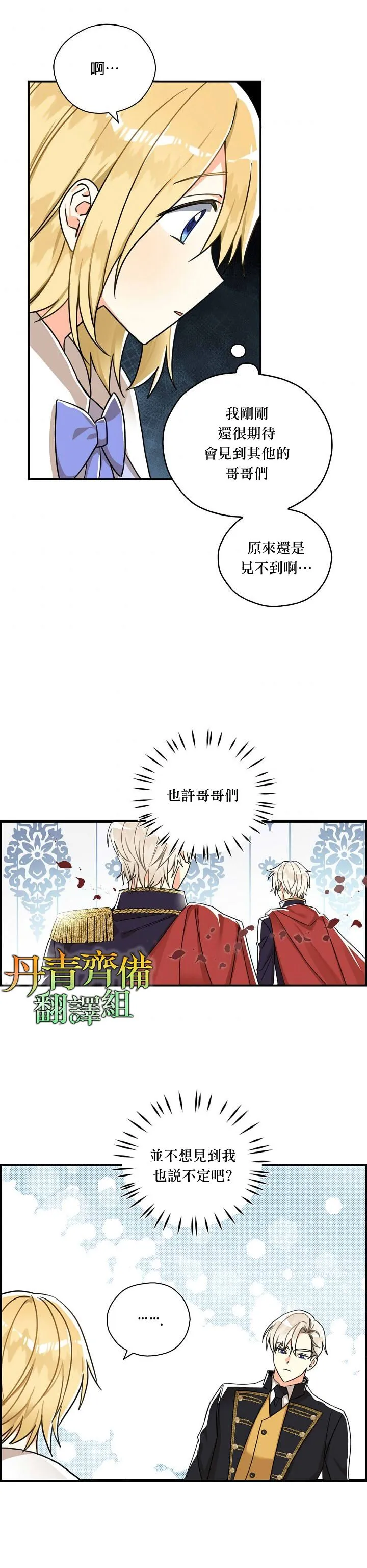 第13话 第12页