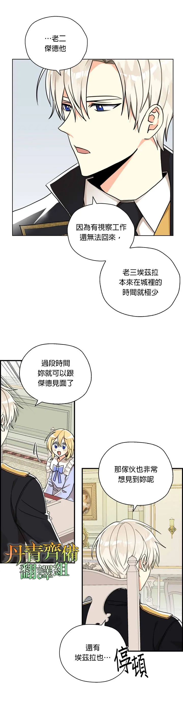 第13话 第13页