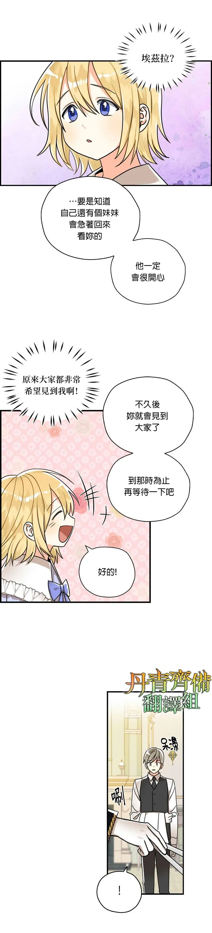 第13话 第14页