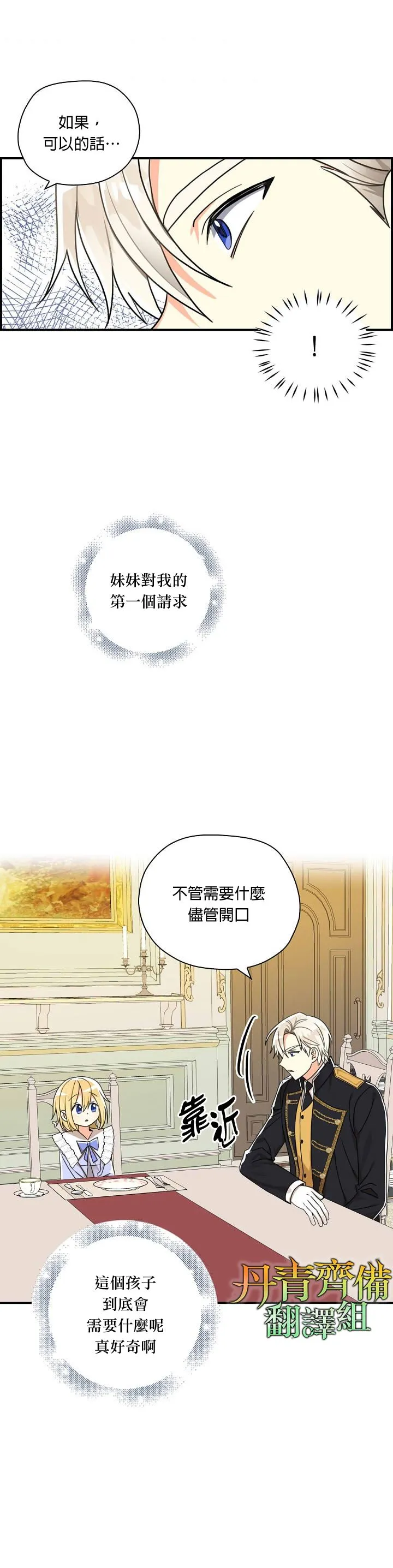 第13话 第16页