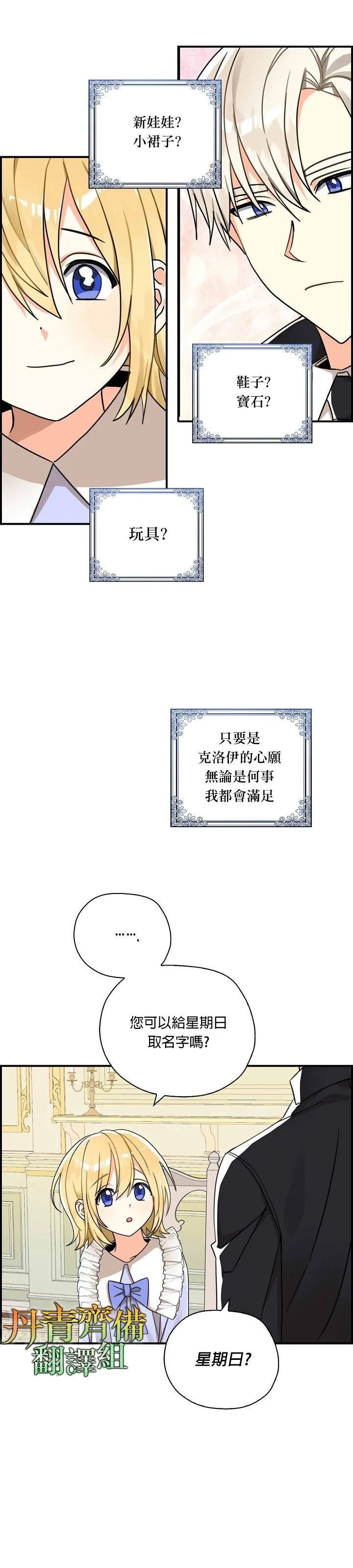 第13话 第17页