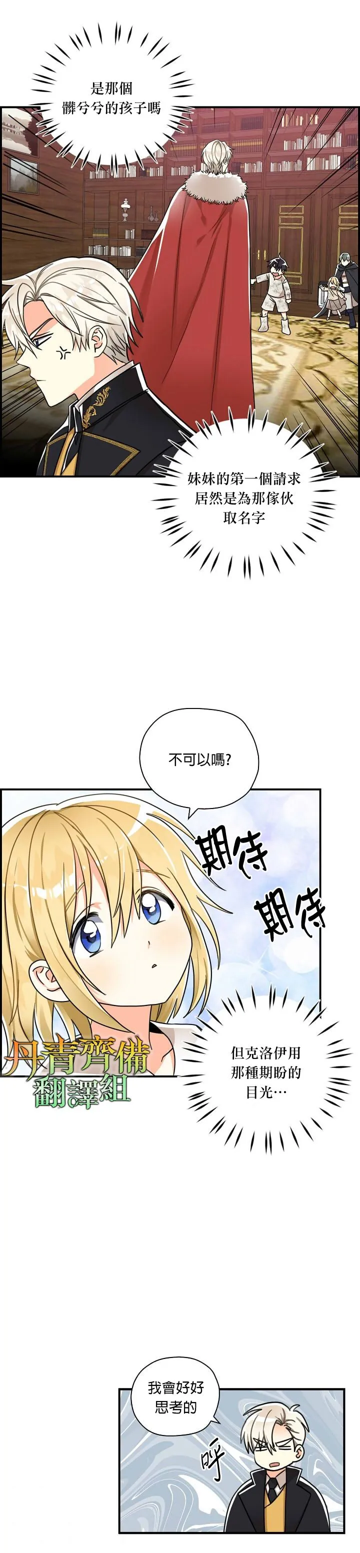 第13话 第18页