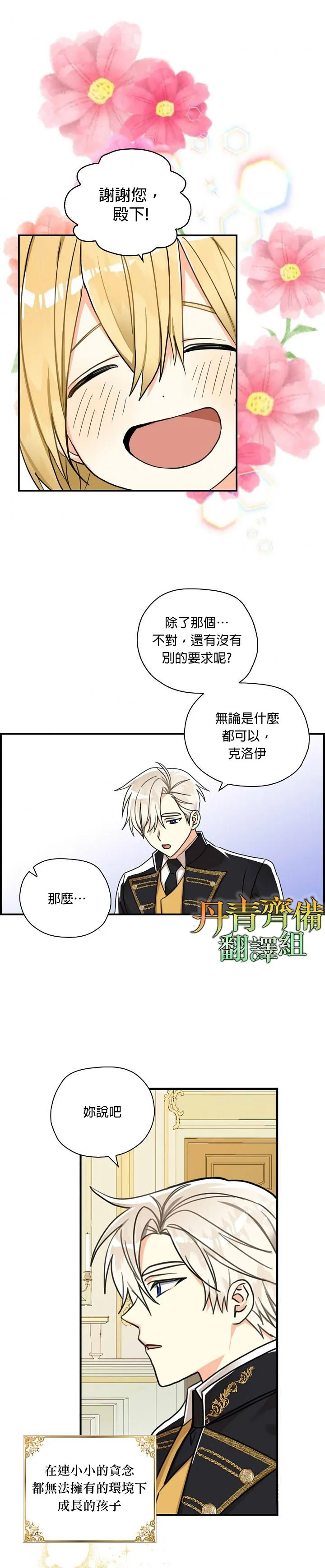 第13话 第19页