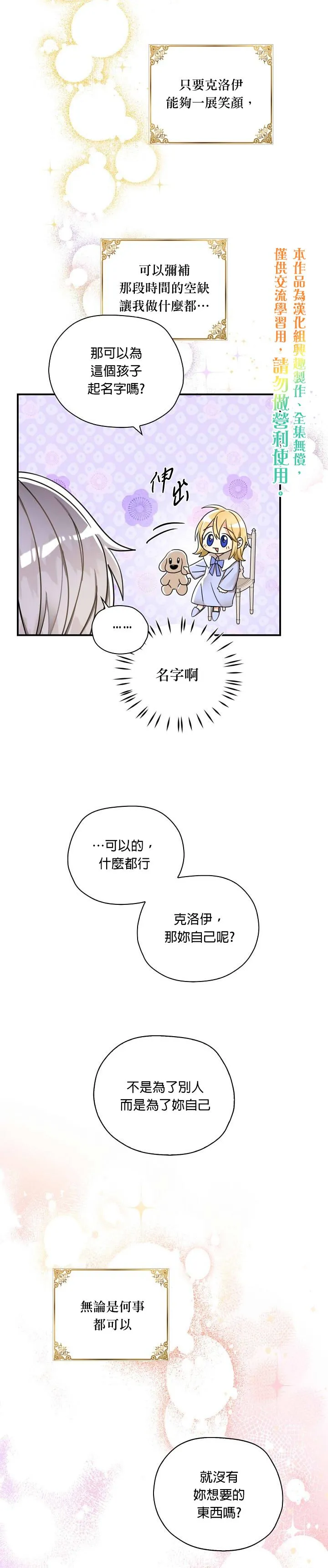 第13话 第20页
