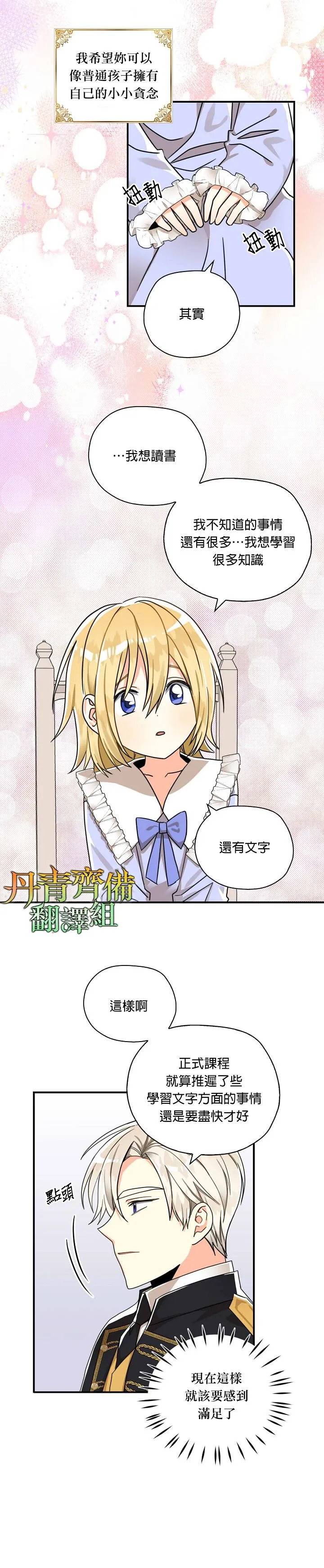 第13话 第21页