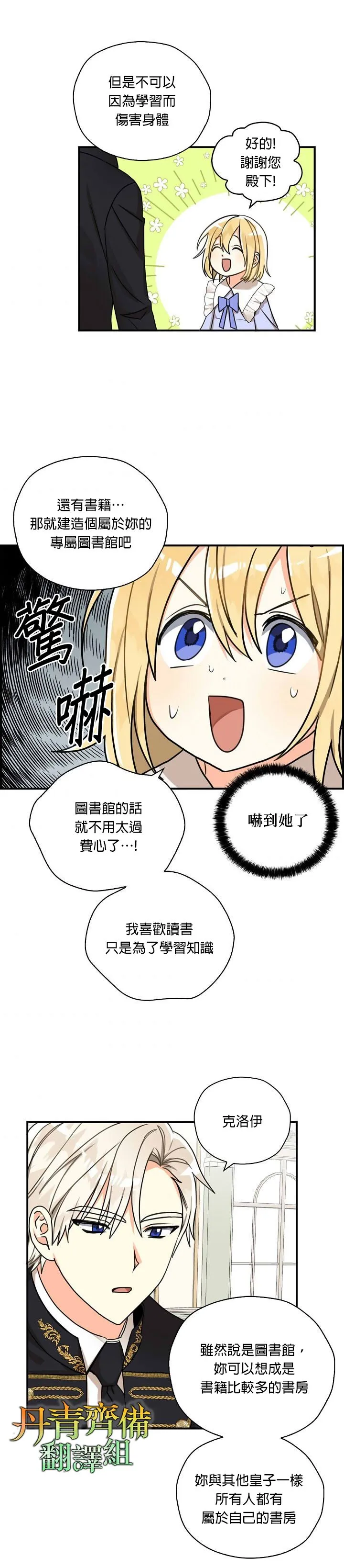 第13话 第22页