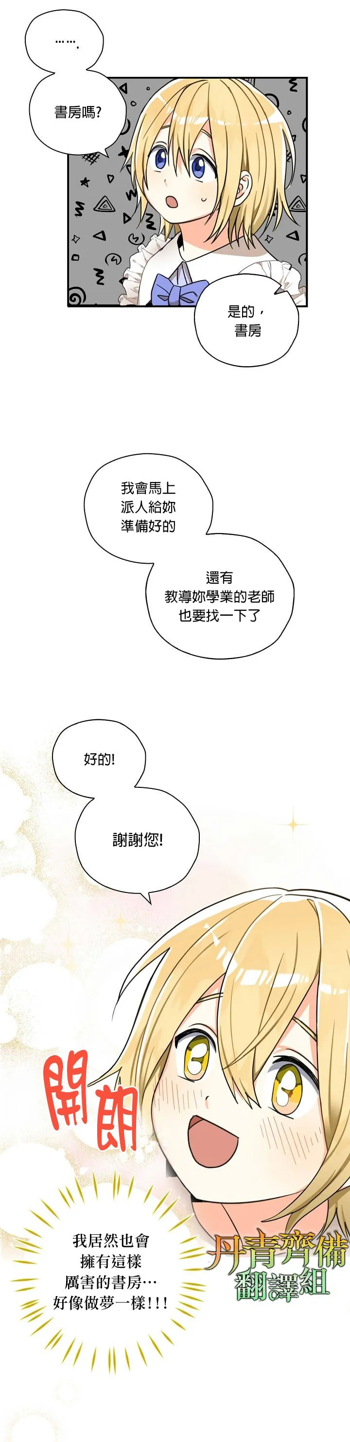 第13话 第23页