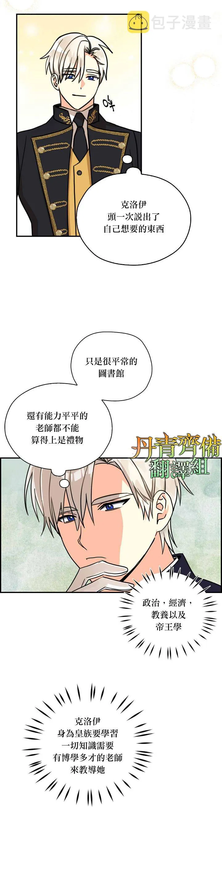 第13话 第24页