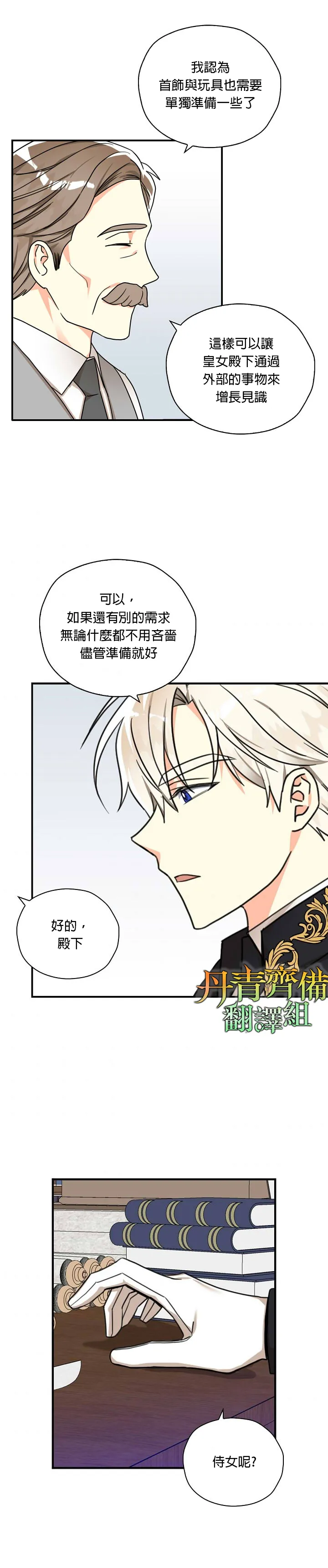 第12话 第2页