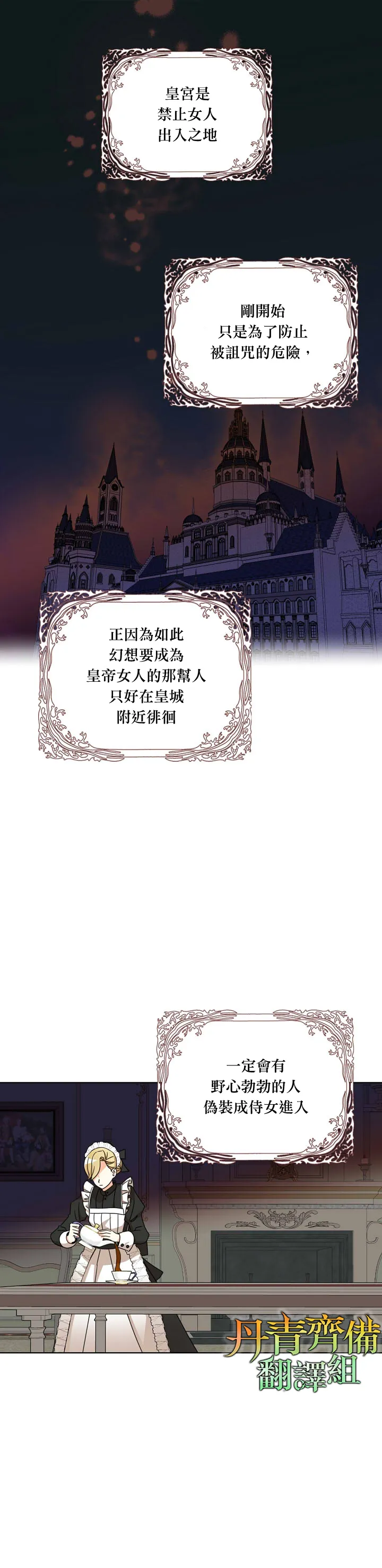 第12话 第4页