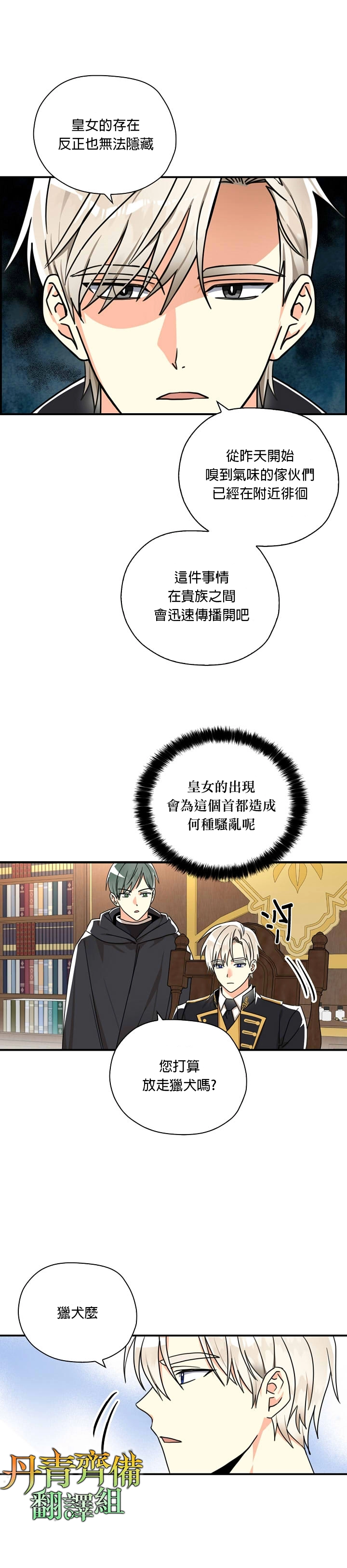 第12话 第6页