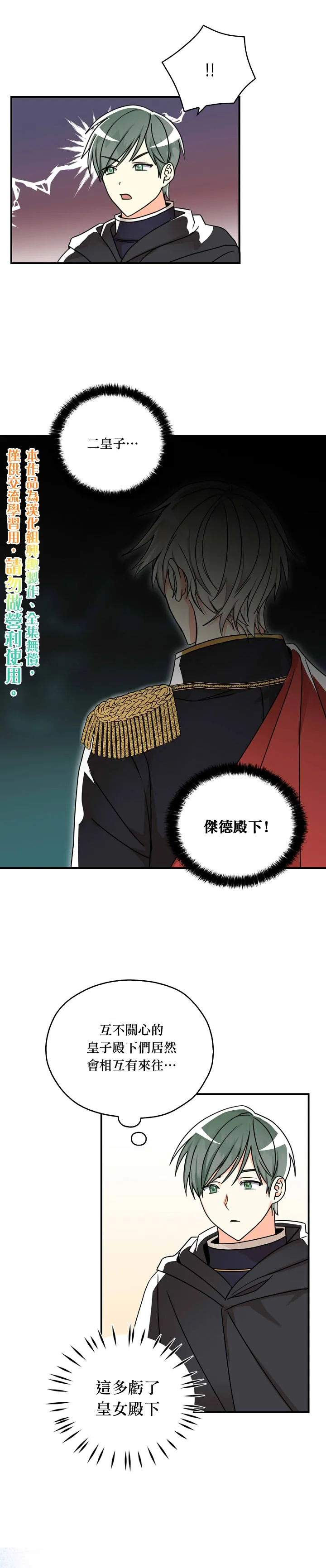 第12话 第10页