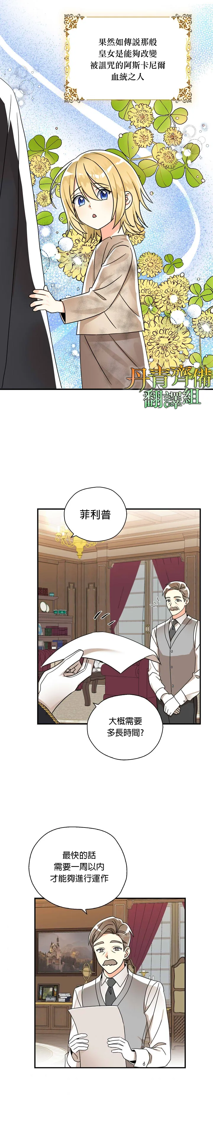第12话 第11页