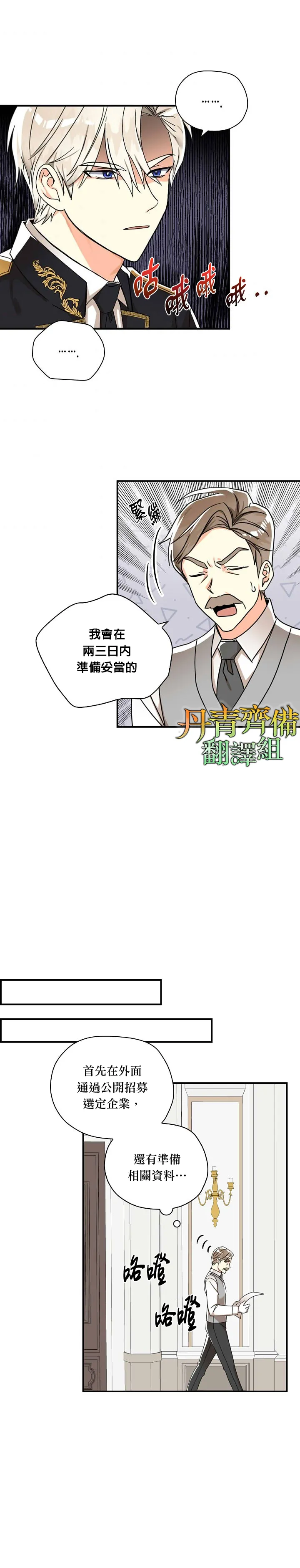 第12话 第12页
