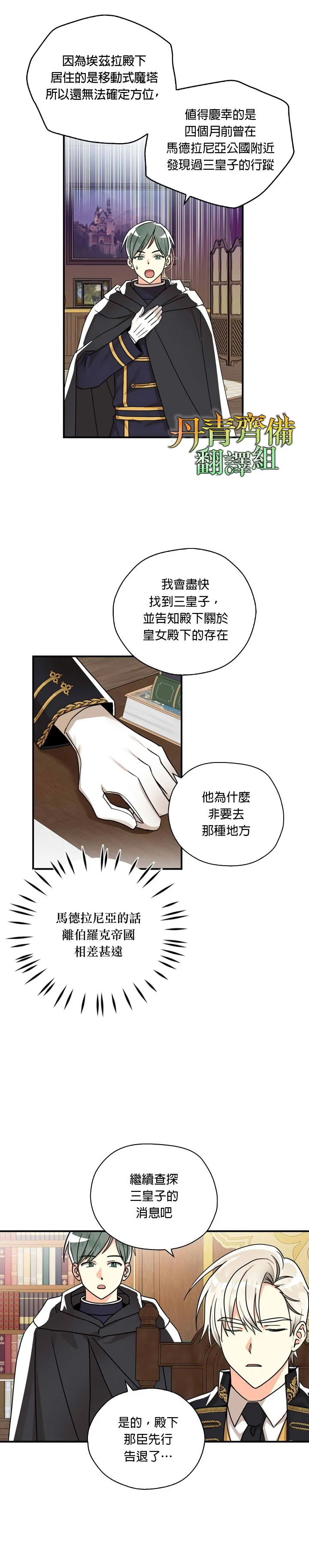 第12话 第14页