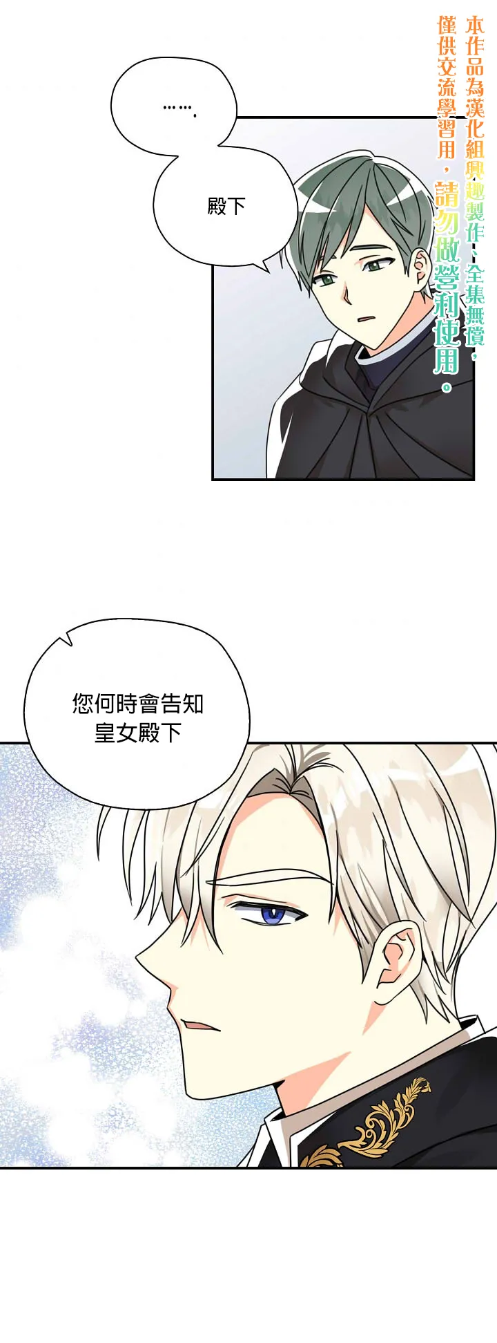 第12话 第15页