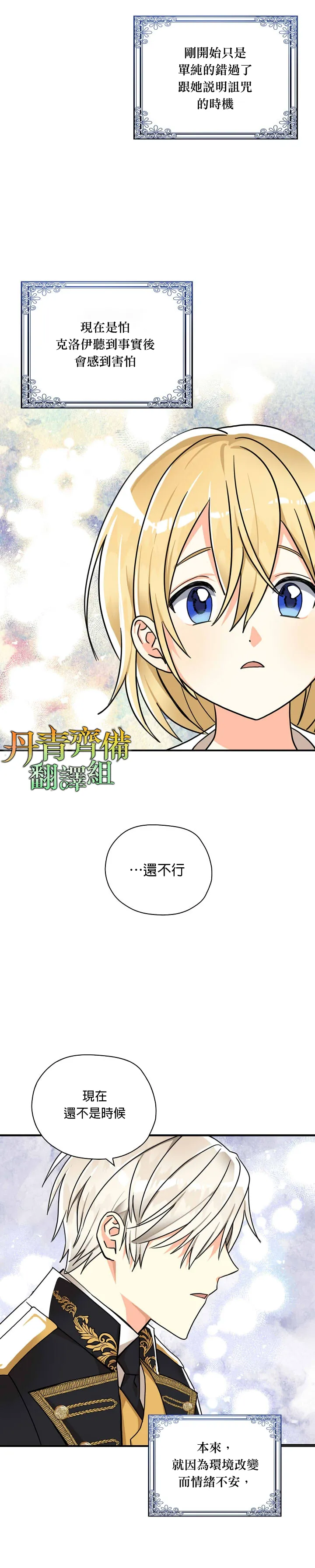 第12话 第17页