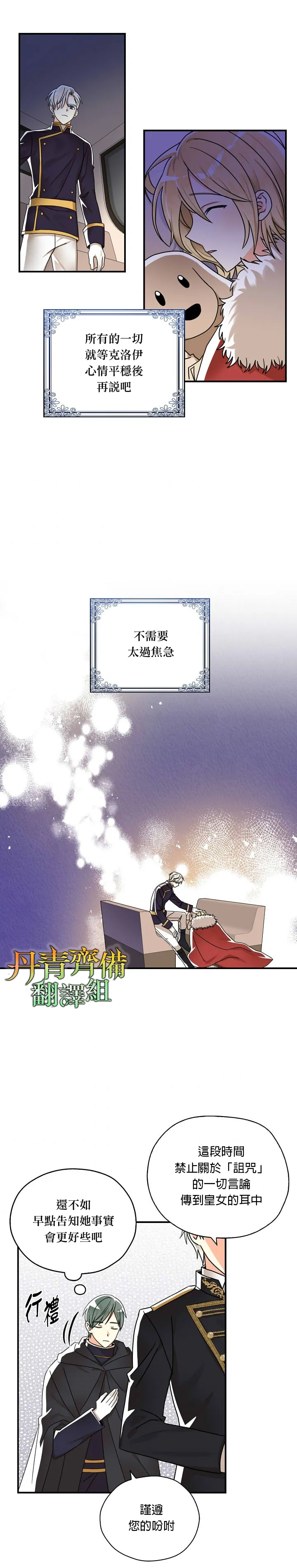 第12话 第18页