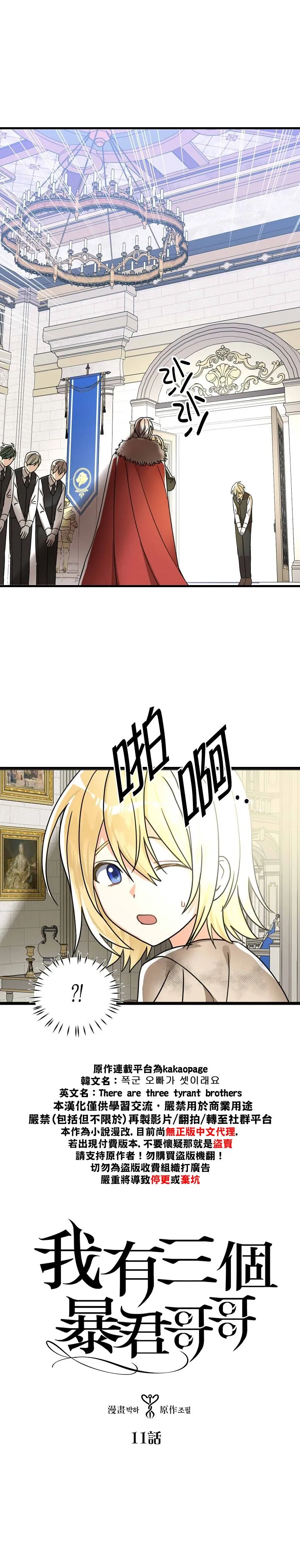 第11话 第1页