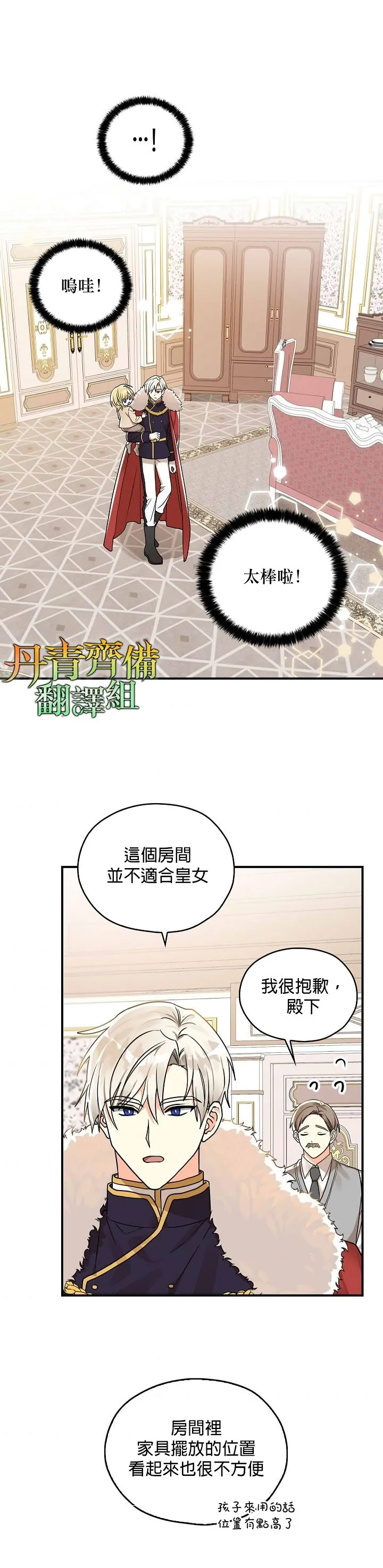 第11话 第2页