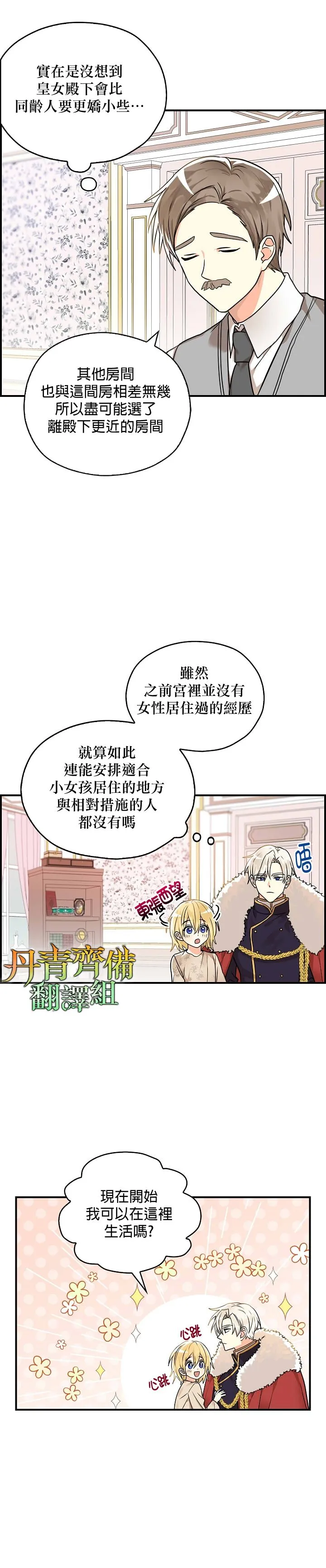 第11话 第3页