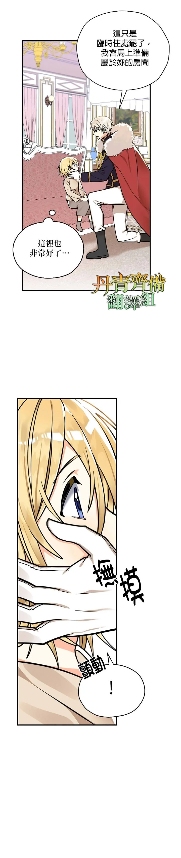 第11话 第4页