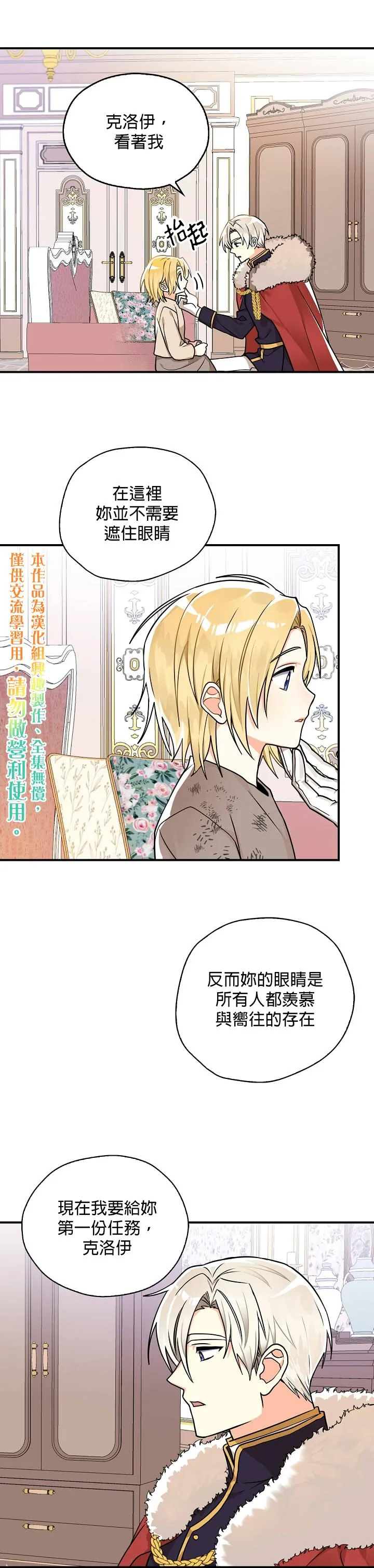 第11话 第5页