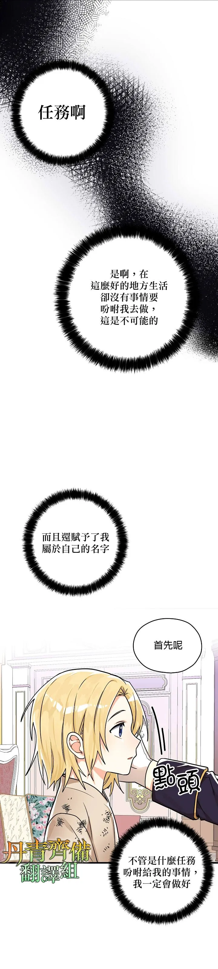 第11话 第6页