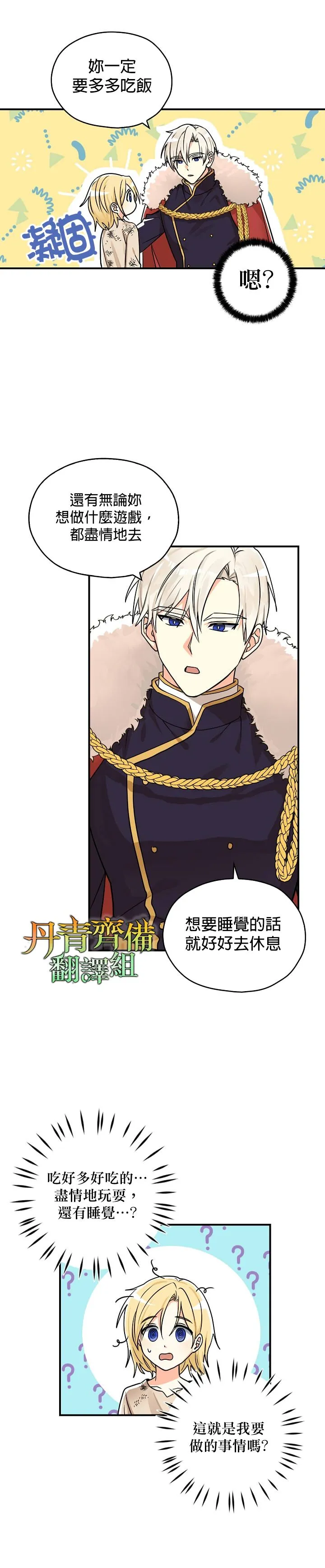 第11话 第7页