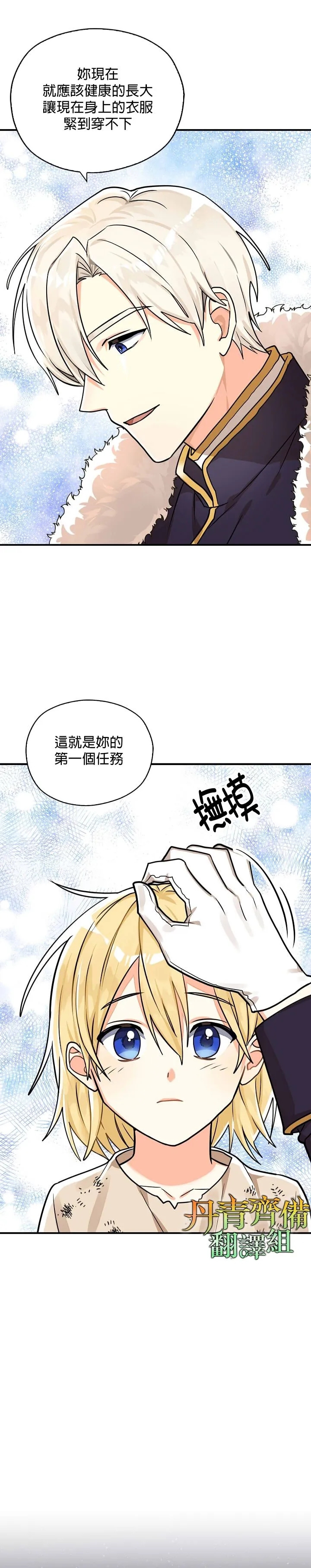 第11话 第8页