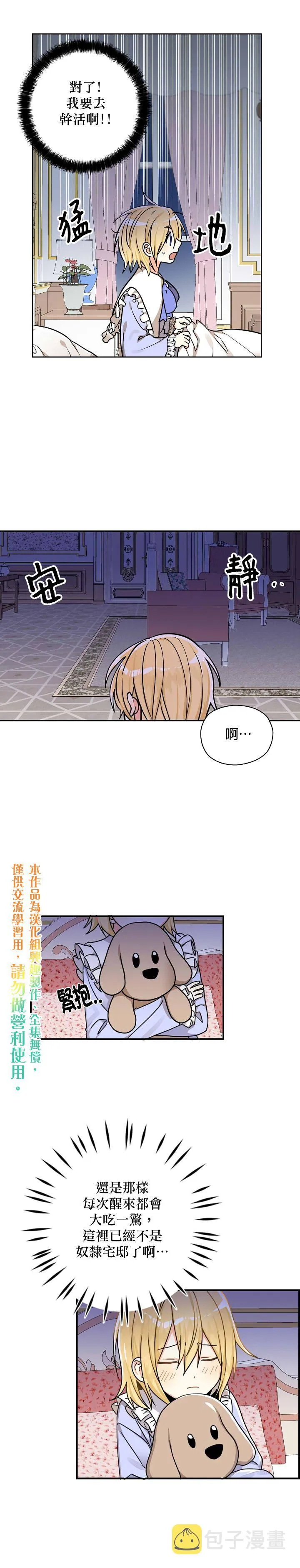 第11话 第10页