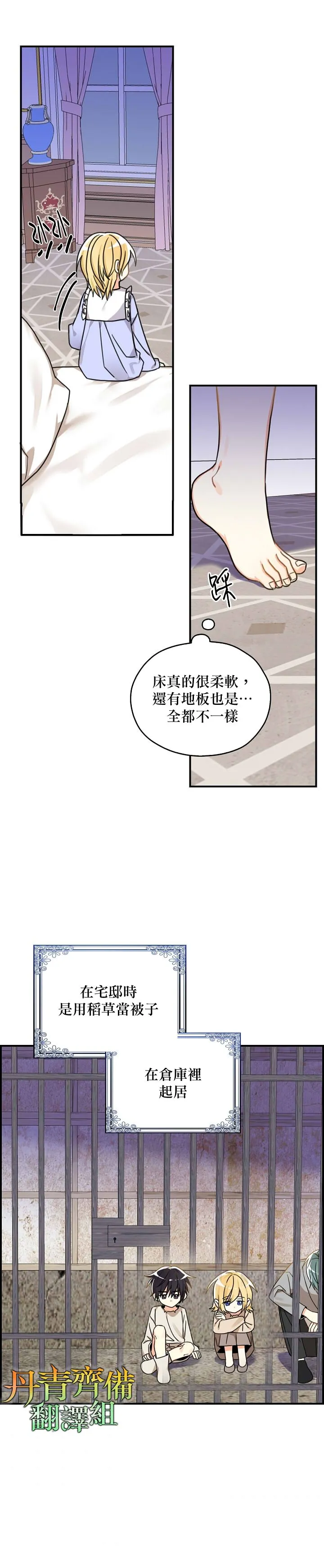 第11话 第11页