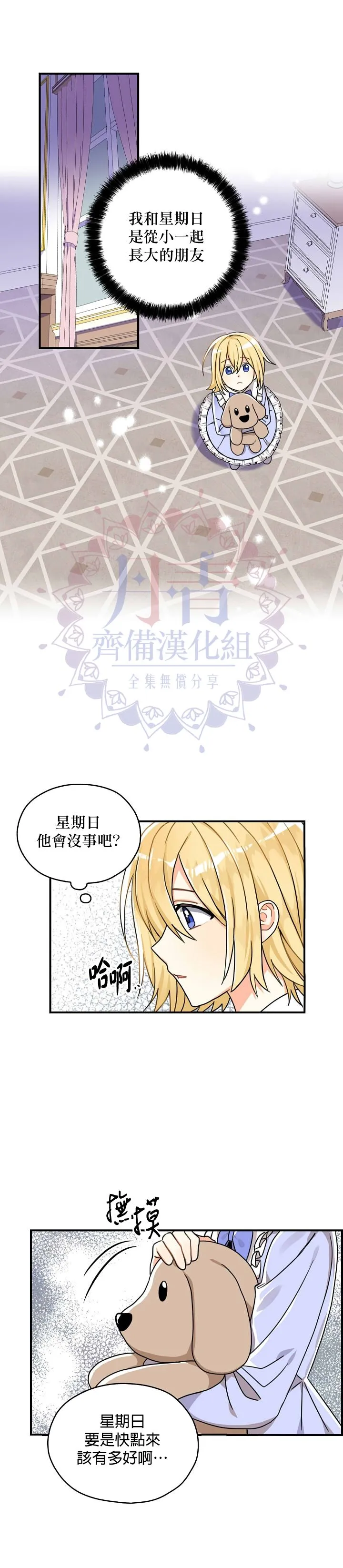 第11话 第13页