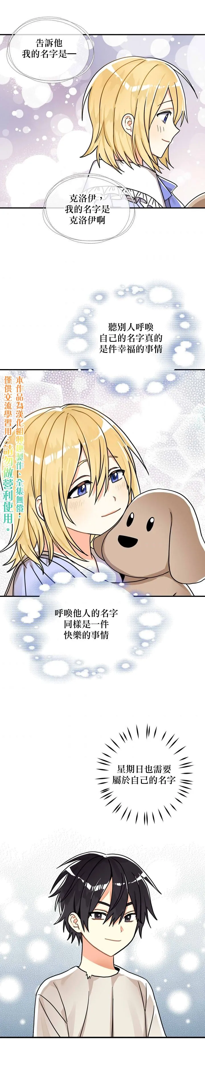 第11话 第15页