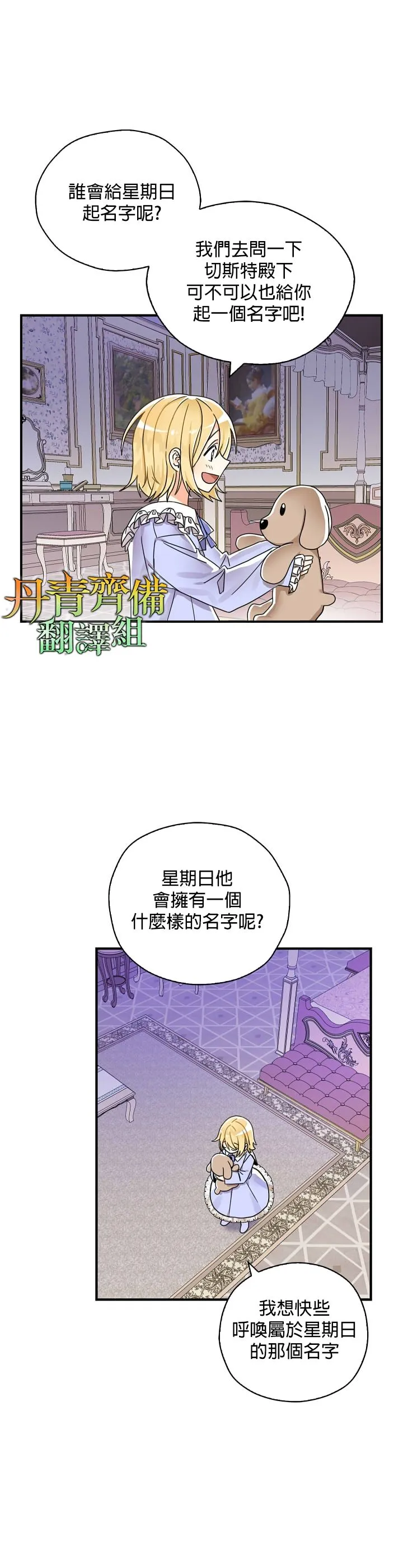 第11话 第16页