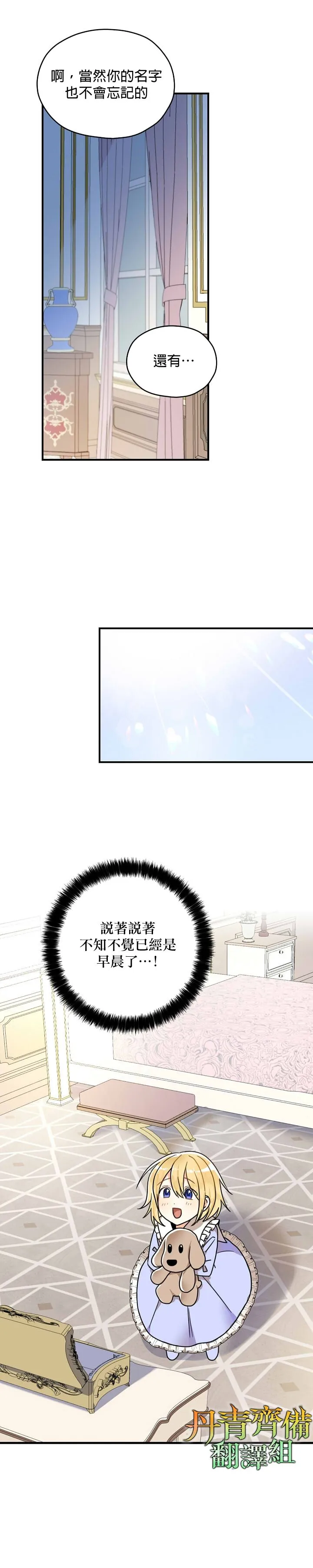 第11话 第17页