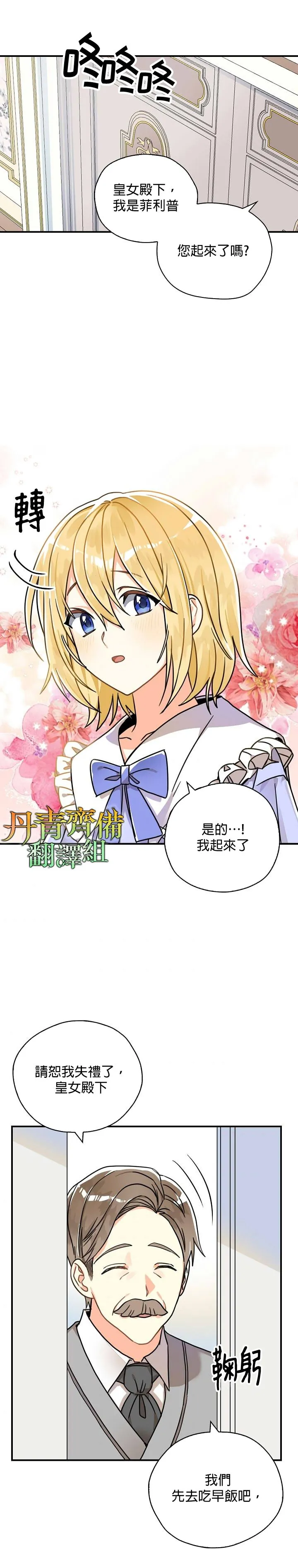 第11话 第18页