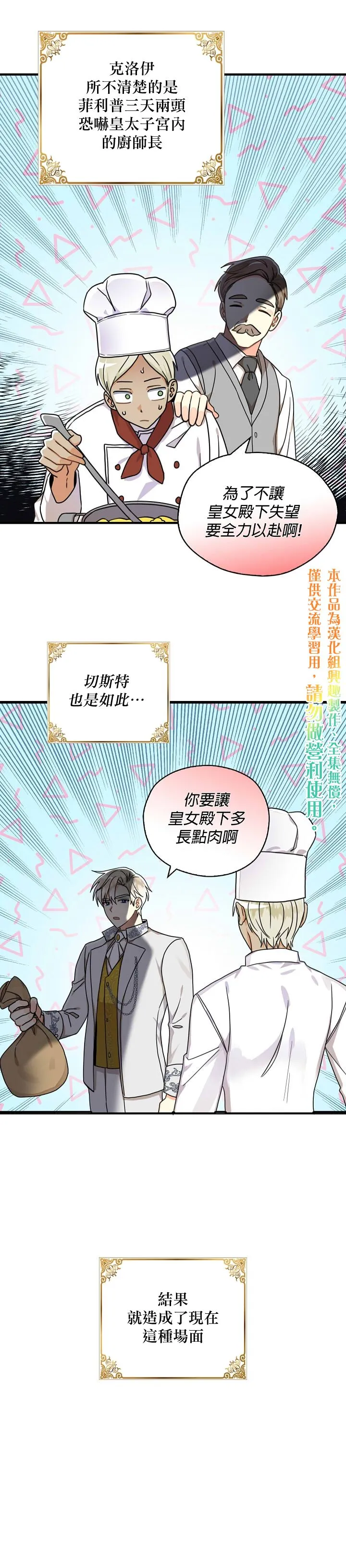 第11话 第20页