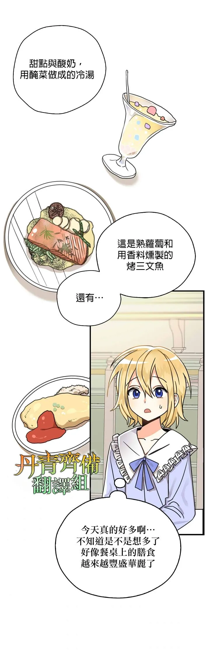 第11话 第21页