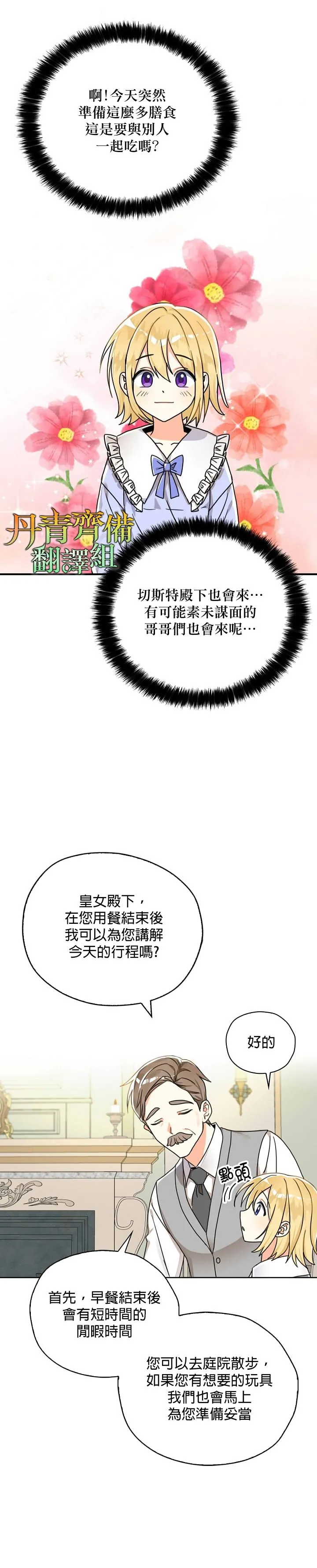 第11话 第22页