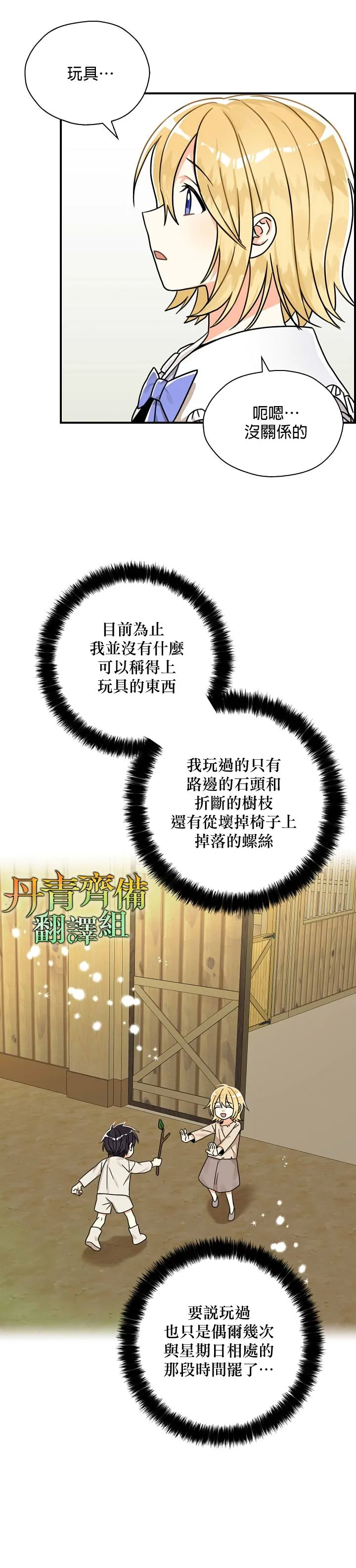 第11话 第23页
