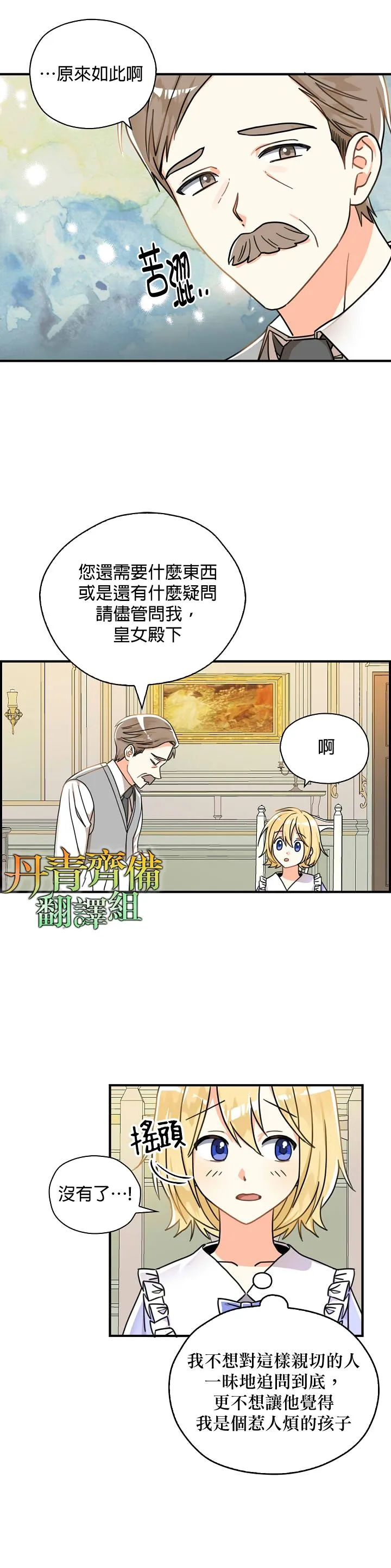 第11话 第24页
